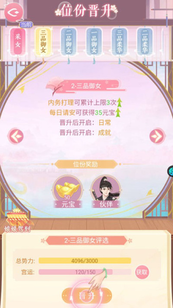 美人传手游官方版(图5) 美人传(图5)