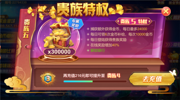 集结号捕鱼最新版(图2) 集结号捕鱼最新版(图2)