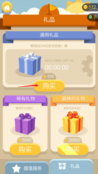 蠢蠢的死法3手游(图2) 蠢蠢的死法3(图2)