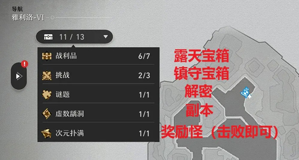 崩坏星穹铁道体验服(图17) 崩坏星穹铁道体验服(图17)