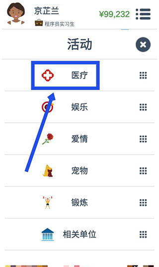 第二人生破解版内置修改器版(图2) 第二人生(图2)