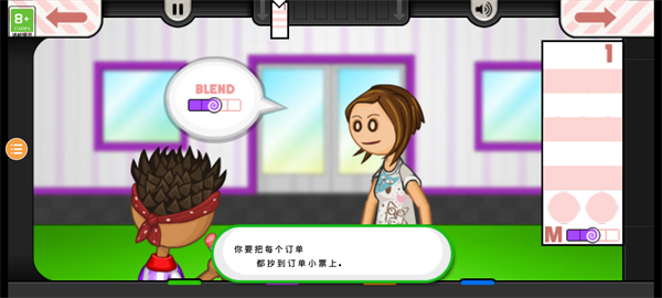 老爹果汁店中文版(图2)