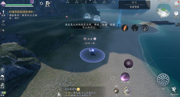 天涯明月刀正版手游(图9)