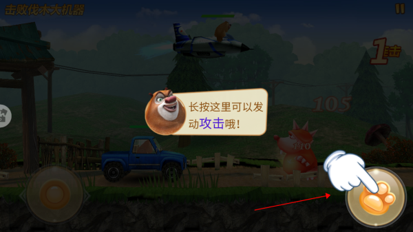 熊出没之机甲熊大(图6)