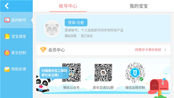 照顾小宝宝游戏(图4) 照顾小宝宝游戏(图4)