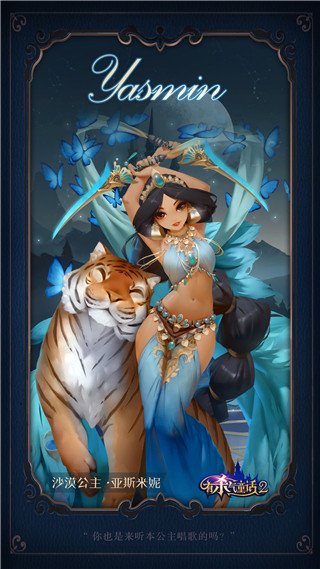 有杀气童话2taptap版(图5) 有杀气童话2taptap版(图5)