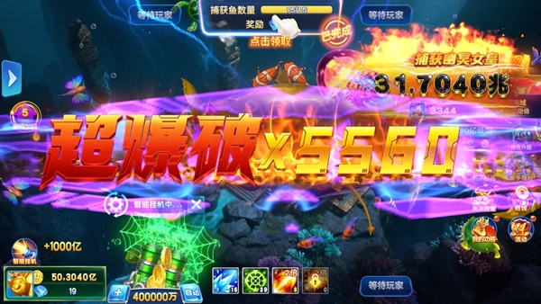 捕鱼神手百度版(图1) 捕鱼神手百度版(图1)