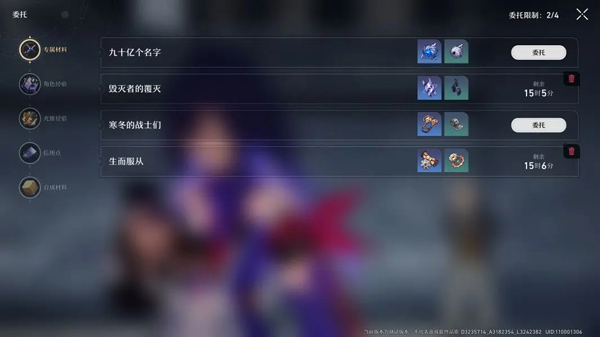 崩坏星穹铁道体验服(图4) 崩坏星穹铁道体验服(图4)