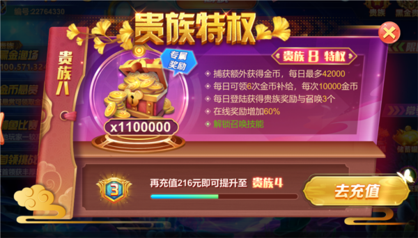 集结号捕鱼最新版(图4) 集结号捕鱼最新版(图4)