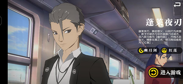 一人之下手游(图1)