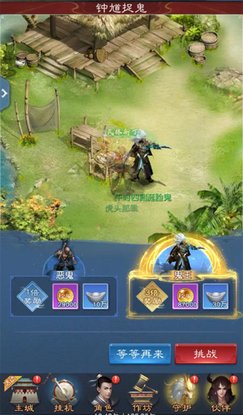 大话西游归来手游(图3) 大话西游归来手游(图3)