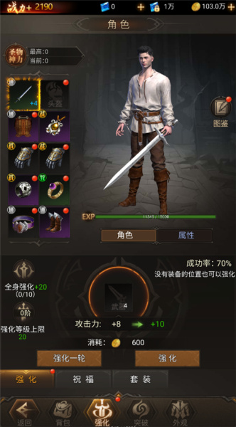 暗黑封魔录0.1折(图5) 暗黑封魔录0.1折(图5)