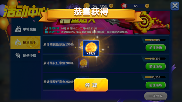 姚记捕鱼oppo版(图2) 姚记捕鱼oppo版(图2)