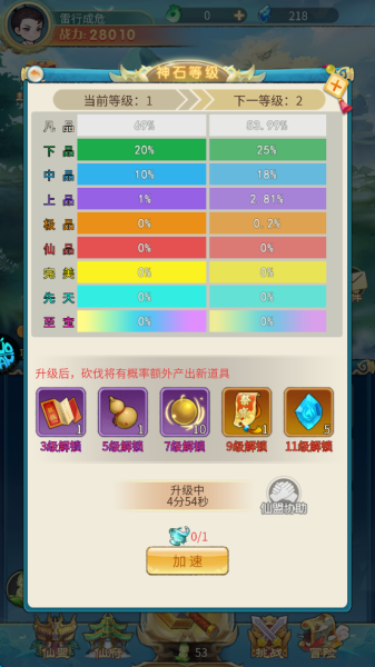 戮天之剑折扣版(图4)