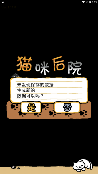 猫咪后院汉化版(图2) 猫咪后院汉化版(图2)