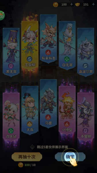 西游冒险0.1折(图4)