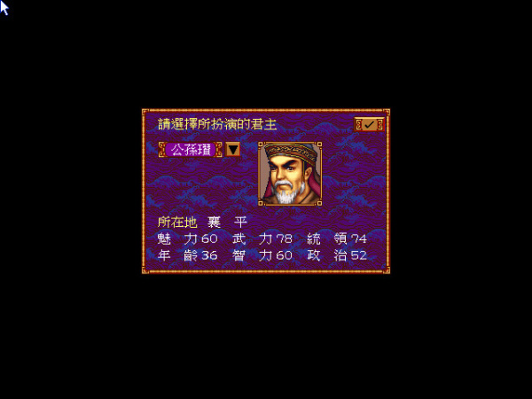 龙腾三国(图1) 龙腾三国(图1)