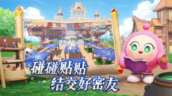 蛋仔派对手游正版(图1)