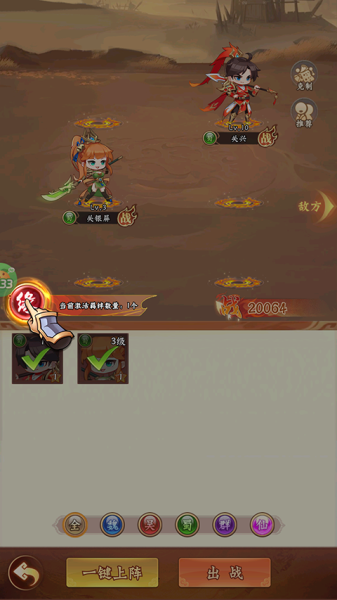 合体三国手游(图2) 合体三国手游(图2)