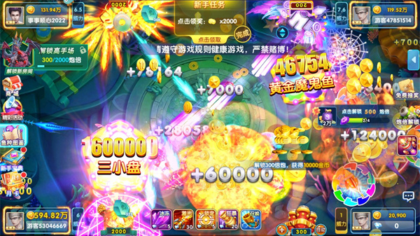 指尖捕鱼九游版(图2) 指尖捕鱼九游版(图2)