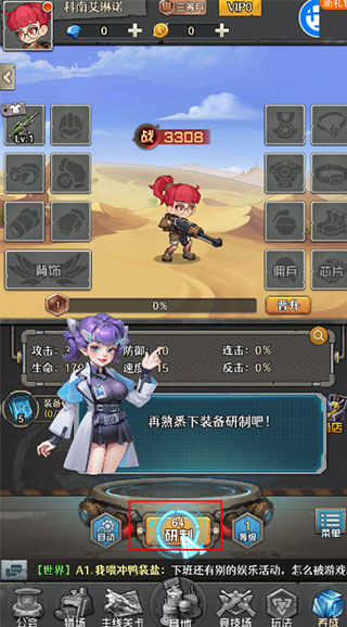 特工使命官方版(图1) 特工使命官方版(图1)