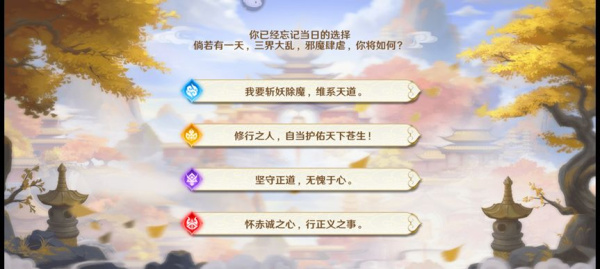 自在西游游戏官方版(图1)