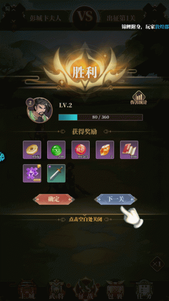 一剑屠龙官方版(图2)