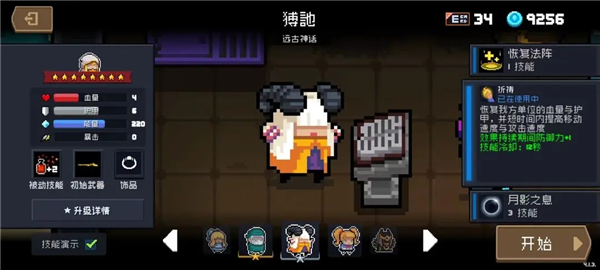 元气骑士官方正版(图19) 元气骑士官方正版(图19)