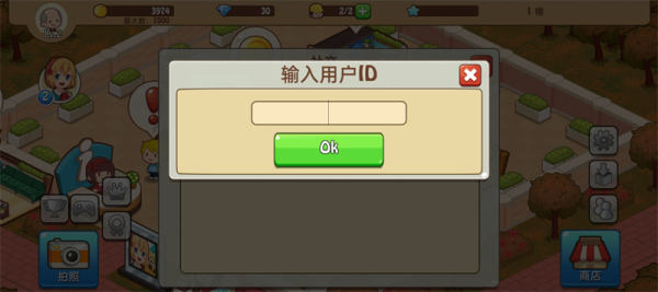 开心商店官方版(图3) 开心商店官方版(图3)