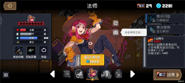 元气骑士官方正版(图10) 元气骑士官方正版(图10)