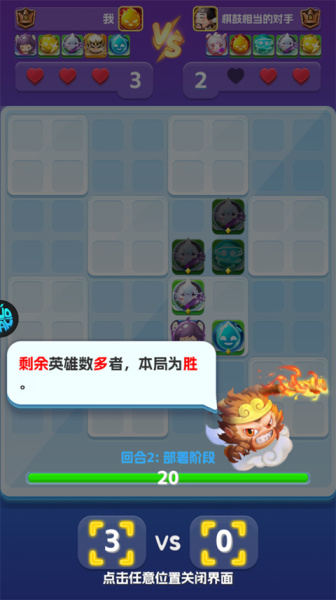 无限英雄官方版(图6)