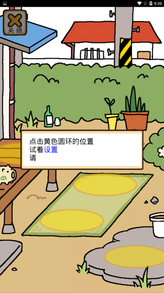 猫咪后院汉化版(图7) 猫咪后院汉化版(图7)