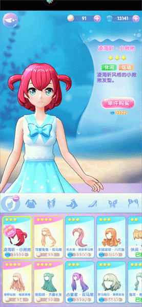 巴啦啦小魔仙魔箭小公主游戏(图4)