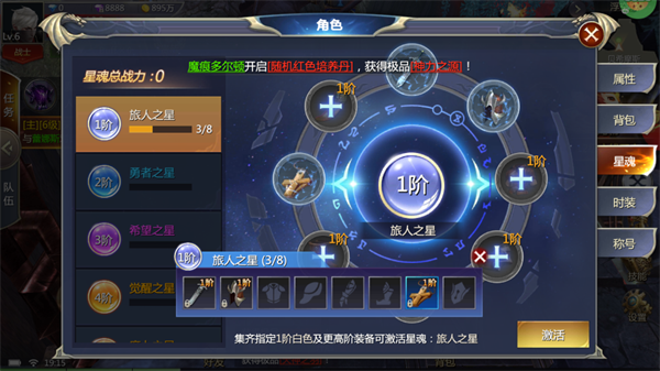 天神大战官方版(图5)