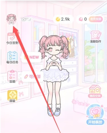 装扮少女最新版(图1) 装扮少女(图1)