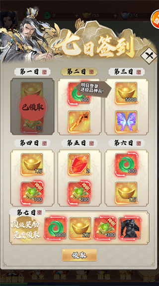 剑与少年0.1折(图5) 剑与少年0.1折(图5)