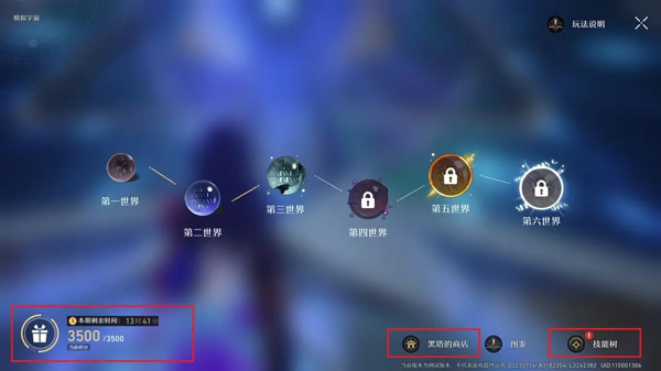 崩坏星穹铁道体验服(图20) 崩坏星穹铁道体验服(图20)