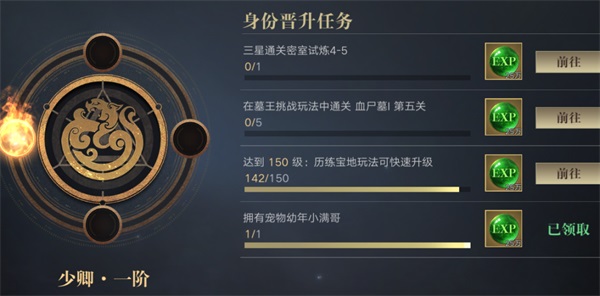 新盗墓笔记小米版(图3)