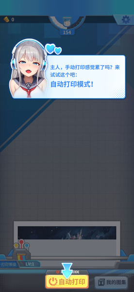 二次元打印机(图4)