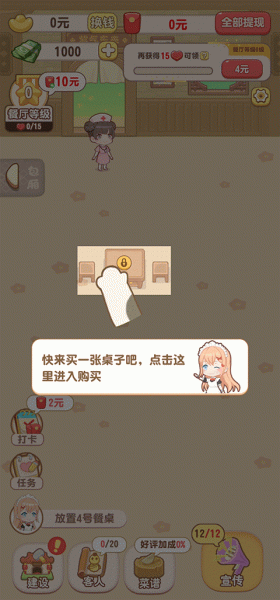 魔幻餐厅官方版(图2) 魔幻餐厅(图2)