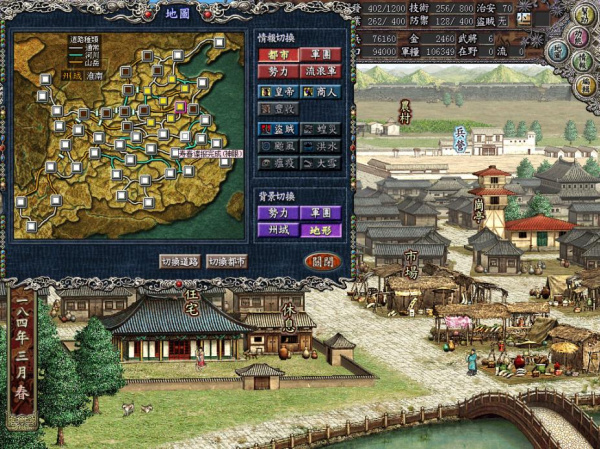 三国志8(图1) 三国志8(图1)