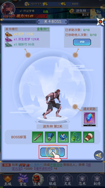 代号斩0.1折手游(图2) 代号斩0.1折手游(图2)