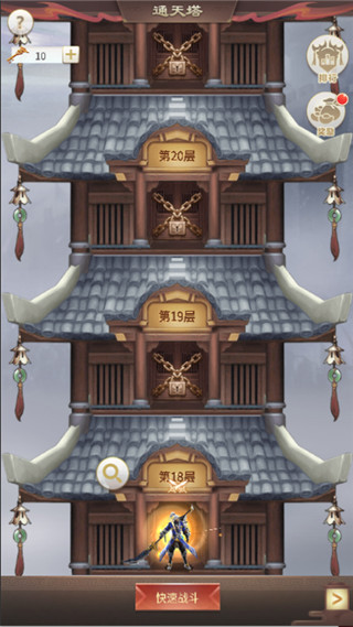 称王魏蜀吴官方版(图4)