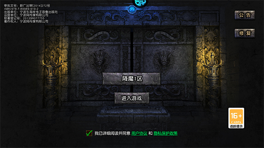 降魔传奇手游(图1)