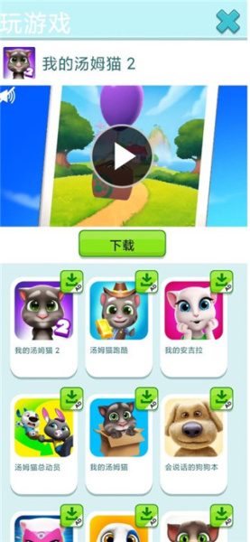 会说话的金杰猫2正版(图2) 会说话的金杰猫2正版(图2)