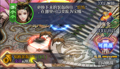 仙旅奇缘官方版(图1) 仙旅奇缘官方版(图1)