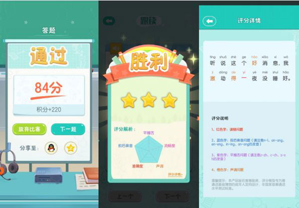 普通话小镇(图3)