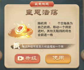 万宁象棋官方正版(图2) 万宁象棋(图2)