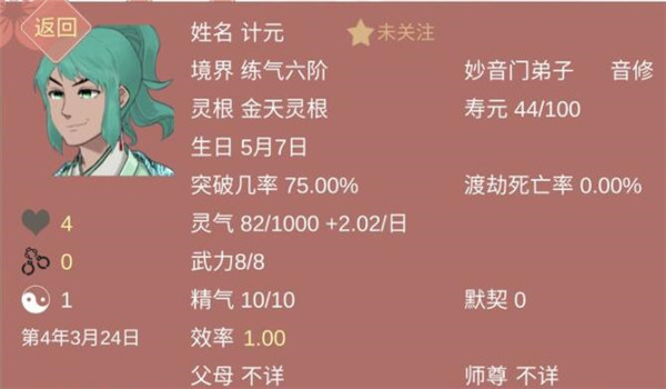 某某宗女修修炼手札(图1) 某某宗女修修炼手札(图1)