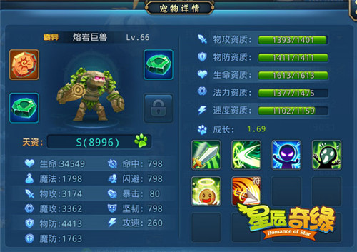 星辰奇缘手游(图5) 星辰奇缘手游(图5)